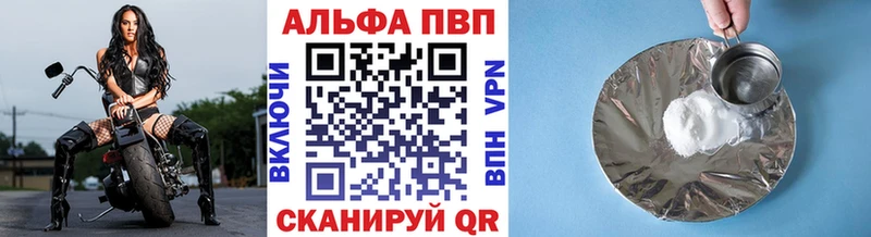 Альфа ПВП крисы CK  Иваново 