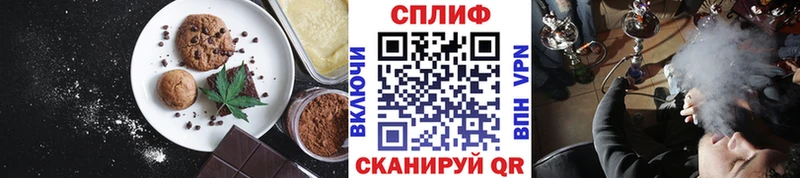 Печенье с ТГК марихуана  Иваново 