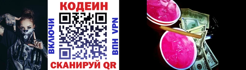 Codein Purple Drank Иваново