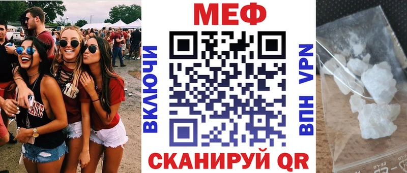 Меф mephedrone  Иваново 