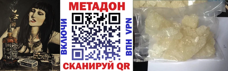 МЕТАДОН белоснежный  кракен   Иваново  купить  сайты 