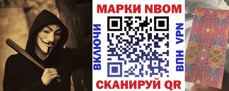 Наркотические марки 1500мкг  Иваново 